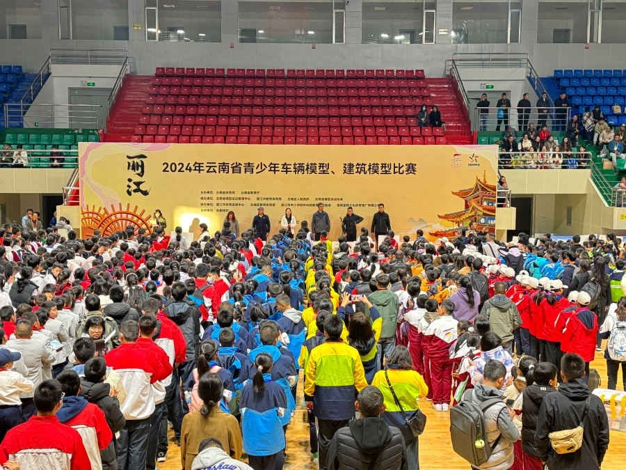 2024年云南省青少年车辆模型、建筑模型比赛在丽江开赛_新华网(图1)