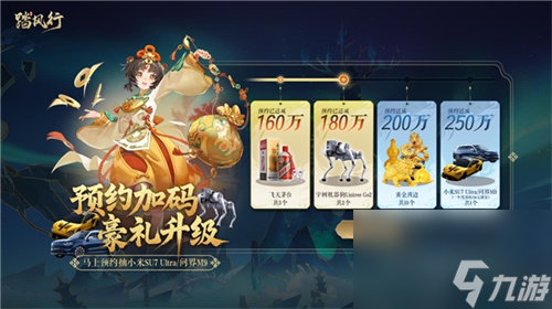 【踏风行】516公测定档 首款3D御灵修仙共战手游 挂机渡劫×器灵共战执掌仙途(图2)