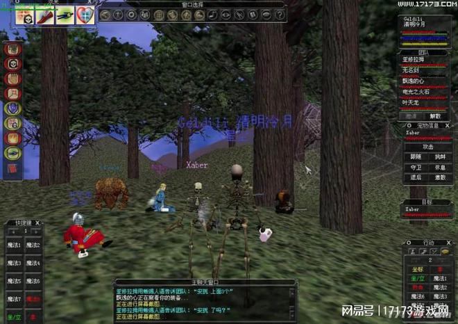 魔兽都得喊它一声老师！最早成功的3D网游却在国内二度折戟(图8)